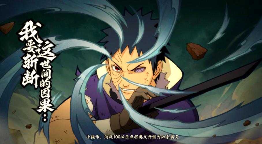 第四次忍界大战带土