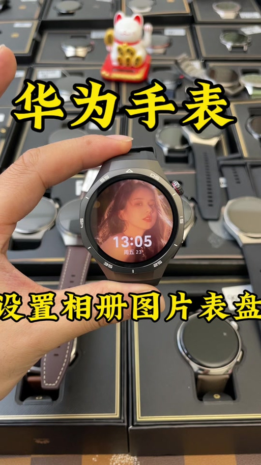 怎么制作华为手表表盘