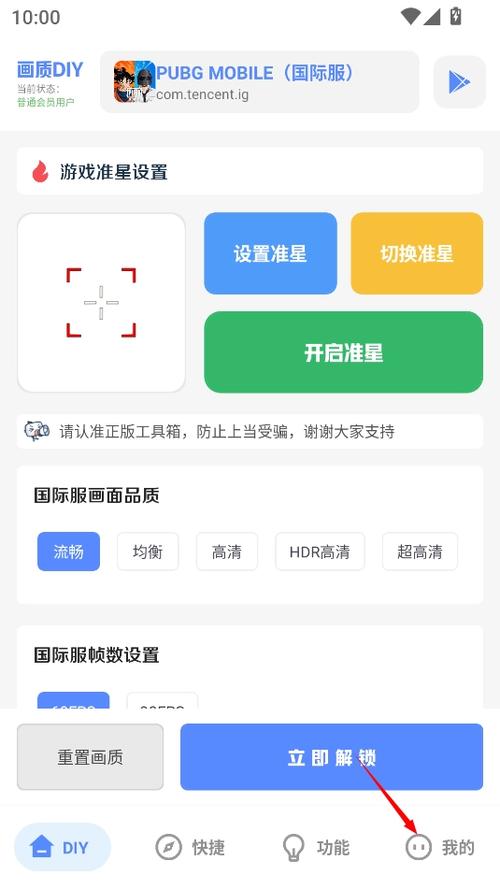 yzl6工具箱下载