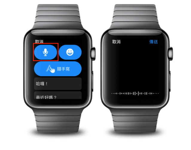 在 Apple Watch 上录制和播放语音备忘录截图3
