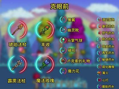 泰拉瑞亚灾厄前期装备推荐
