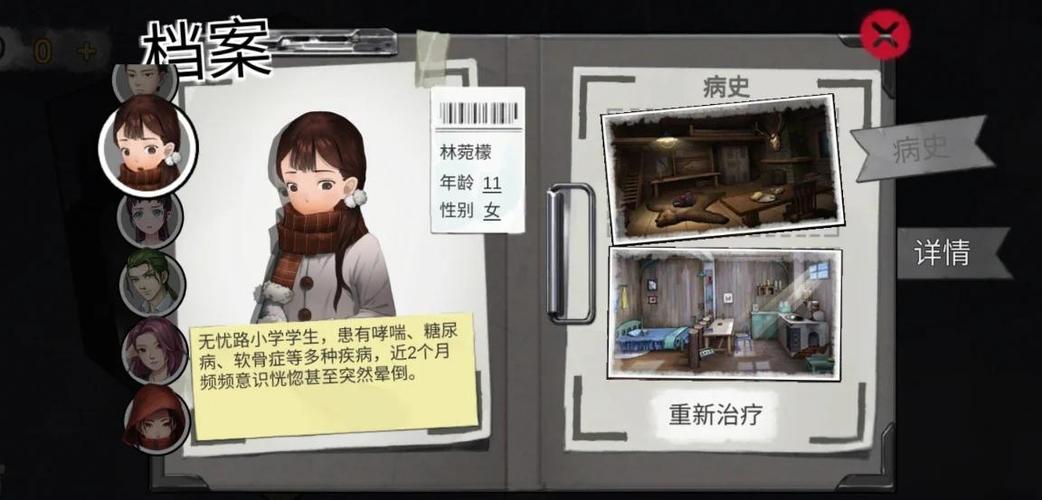 密室逃脱幻影医院