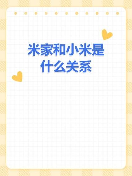 小米和爷爷的结局