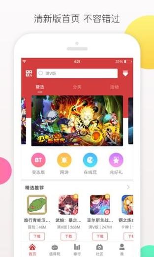 游戏变身助手免费版