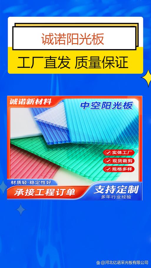 耐力板厂家联系方式