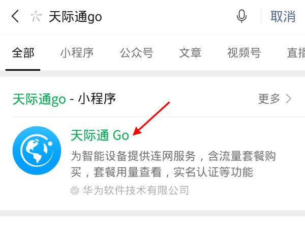 天际通如何一个账号多个手机
