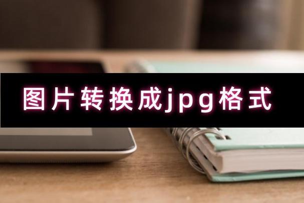 jpg格式微信能发吗
