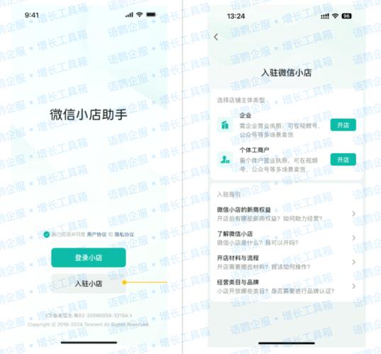 微信微店入口在哪里