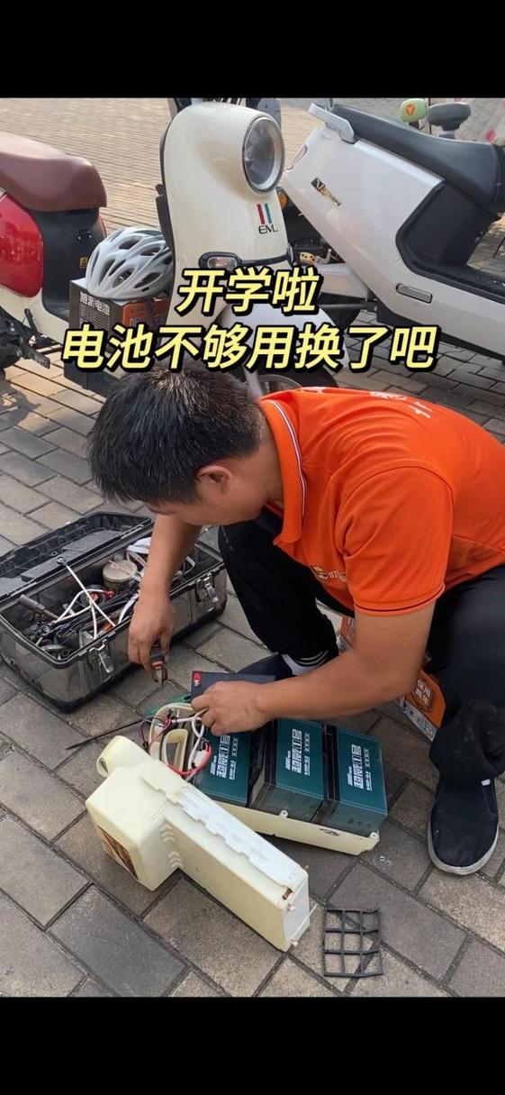 换电池上门服务