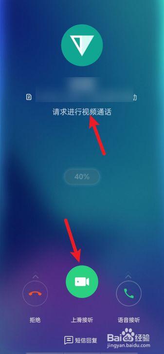 OPPO手机语音控制来电接听