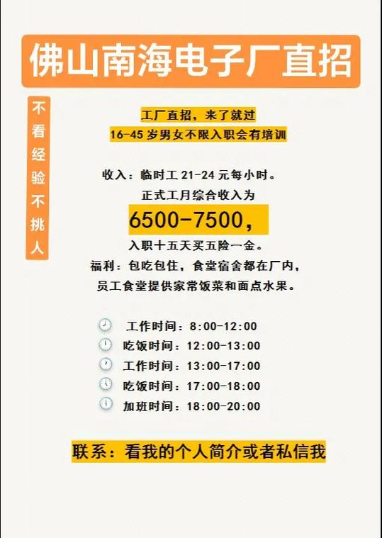 工厂直招普工包吃住
