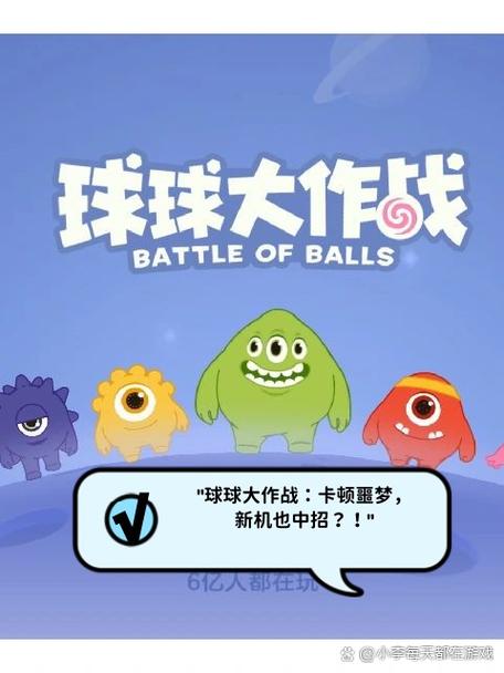 苹果11玩球球大作战闪退和声音杂