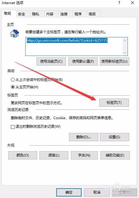 IE11点不开下拉