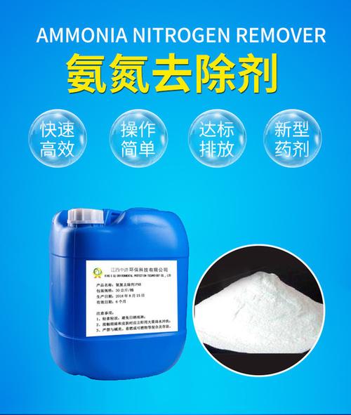 去除氨氮最好的是用什么药剂