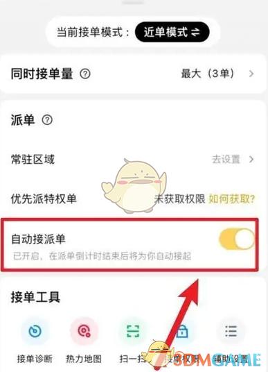 众包系统不派单怎么办