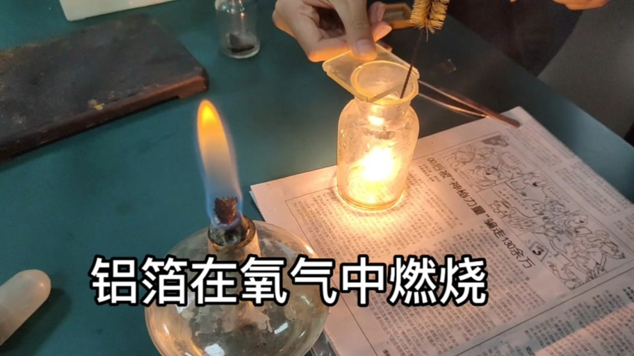 铝能点燃吗