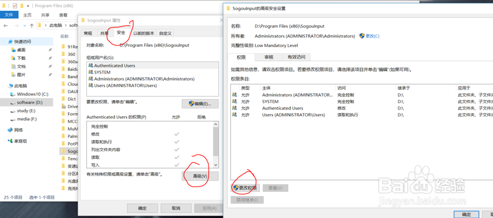 文档被administrator