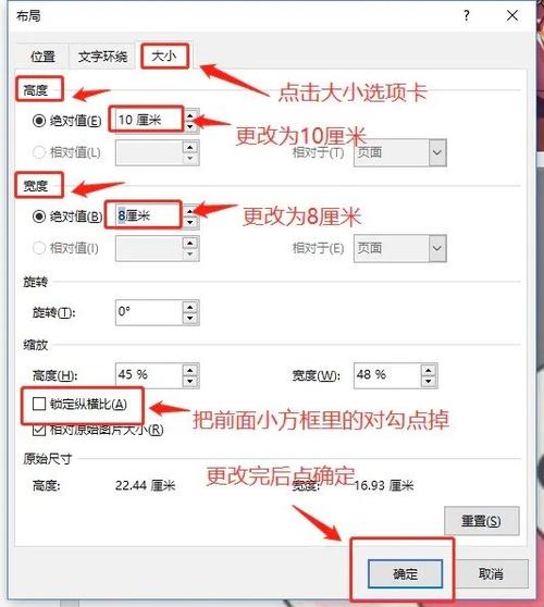如何更改图片大小