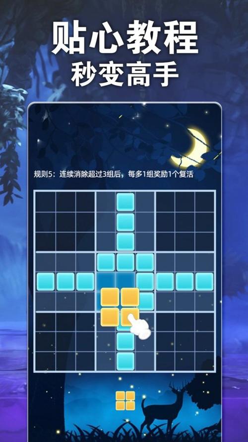 横向消除方块的游戏