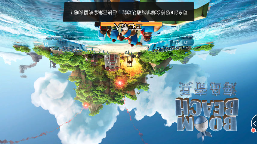 海岛奇兵删除后怎么登录