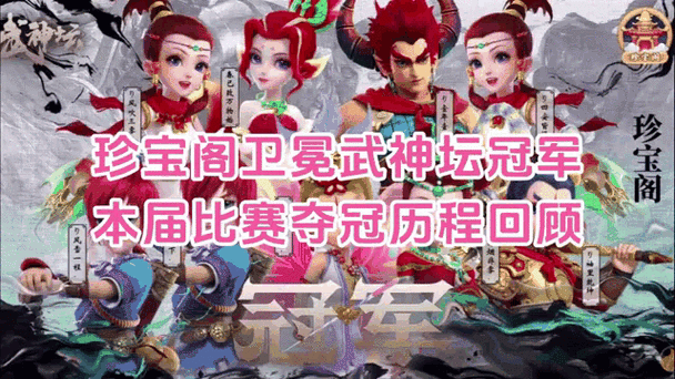 梦幻西游182届武神坛最新