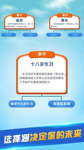 第二人生免广告破解版
