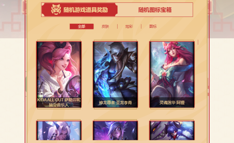 掌盟送皮肤不能用点券吗