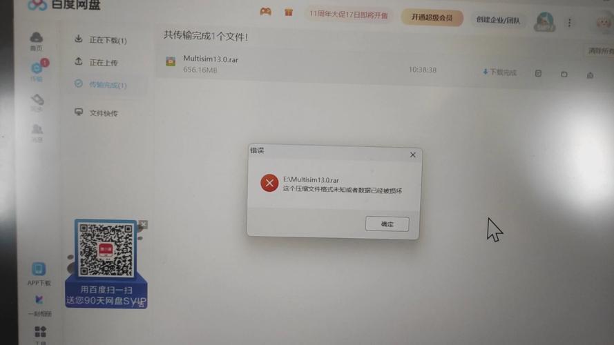 压缩包打不开文件损坏