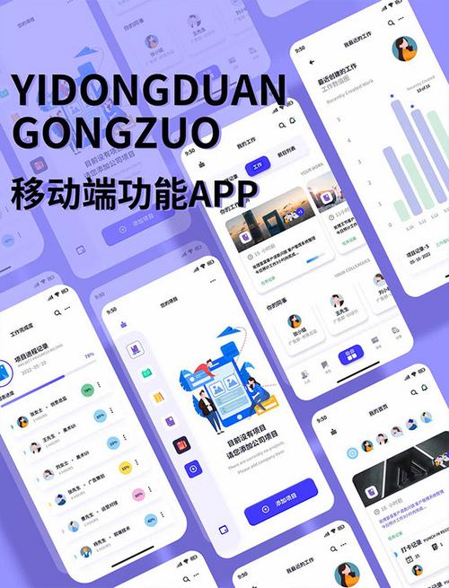 移动端是app的意思吗