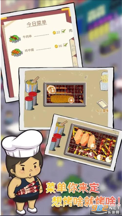 我的烧烤店破解版