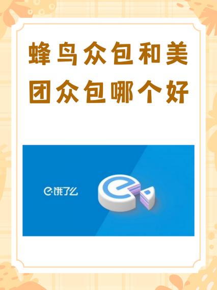 哪个平台的众包比较好