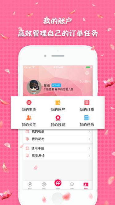 陪我app改成什么名字了