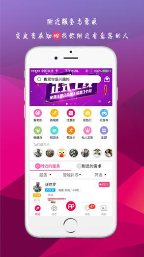 陪我app改成什么名字了截图2