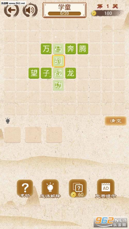 下载老版成语消消看