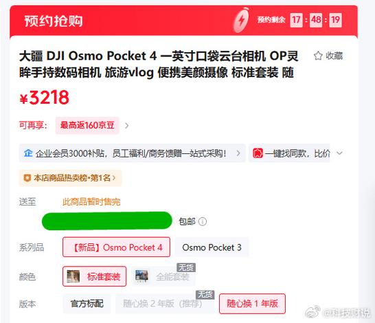 pocket3和4哪个更值得入手