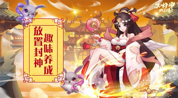 封神外传2026更新公告