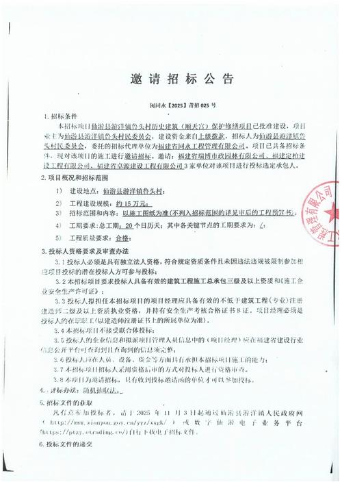 封神外传2026更新公告截图3