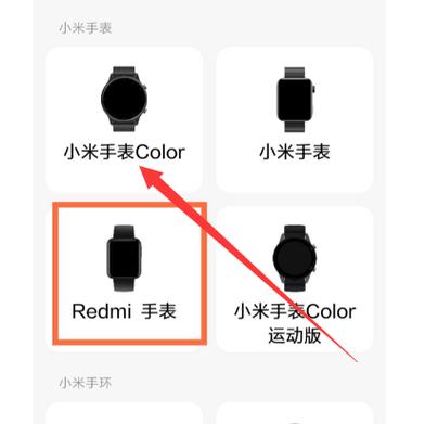 小米手表固件