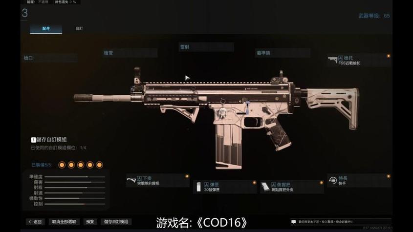 使命召唤17已部分安装