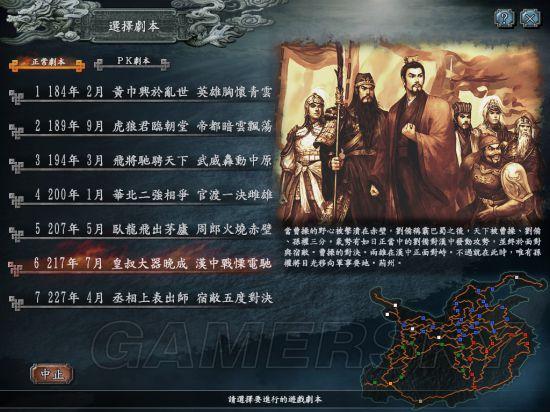三国志10和13对比