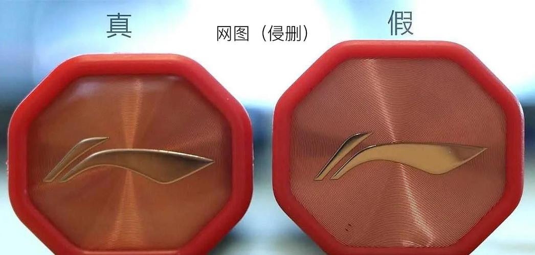 怎么辨别李宁球拍真假截图1