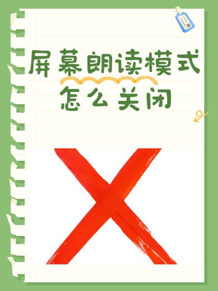 华为手机怎么解除屏幕朗读模式