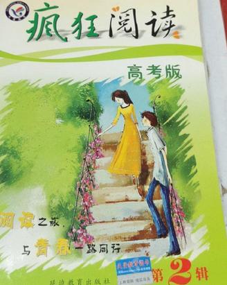 疯狂阅读在线阅读截图2