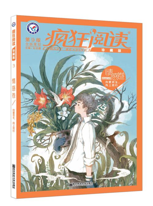 疯狂阅读在线阅读截图3