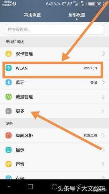 手机怎样连接电脑