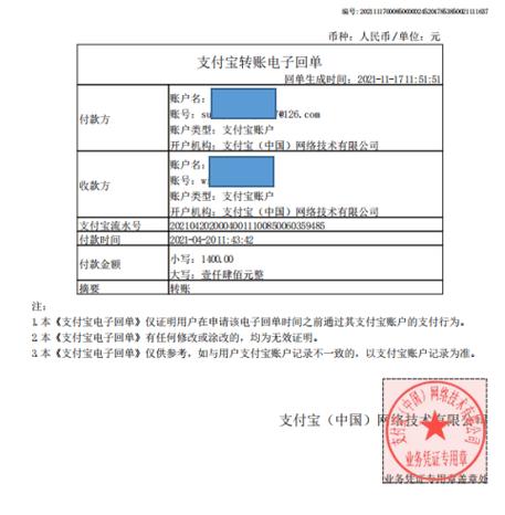 支付宝转账回执单在哪