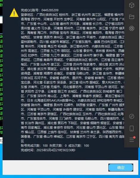 异地模型解封app
