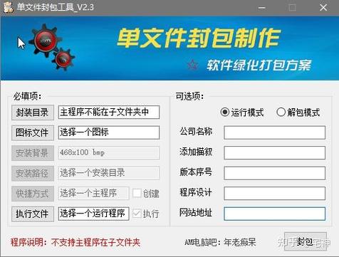 游戏封包工具