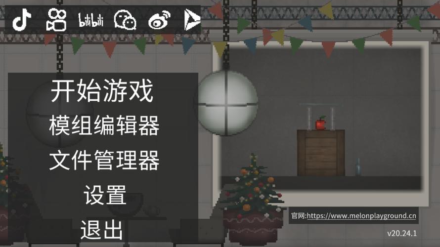 甜瓜游乐场国际版mod菜单截图2