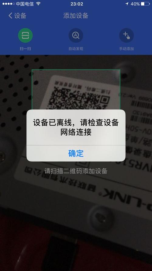 监控在手机显示离线有哪些原因